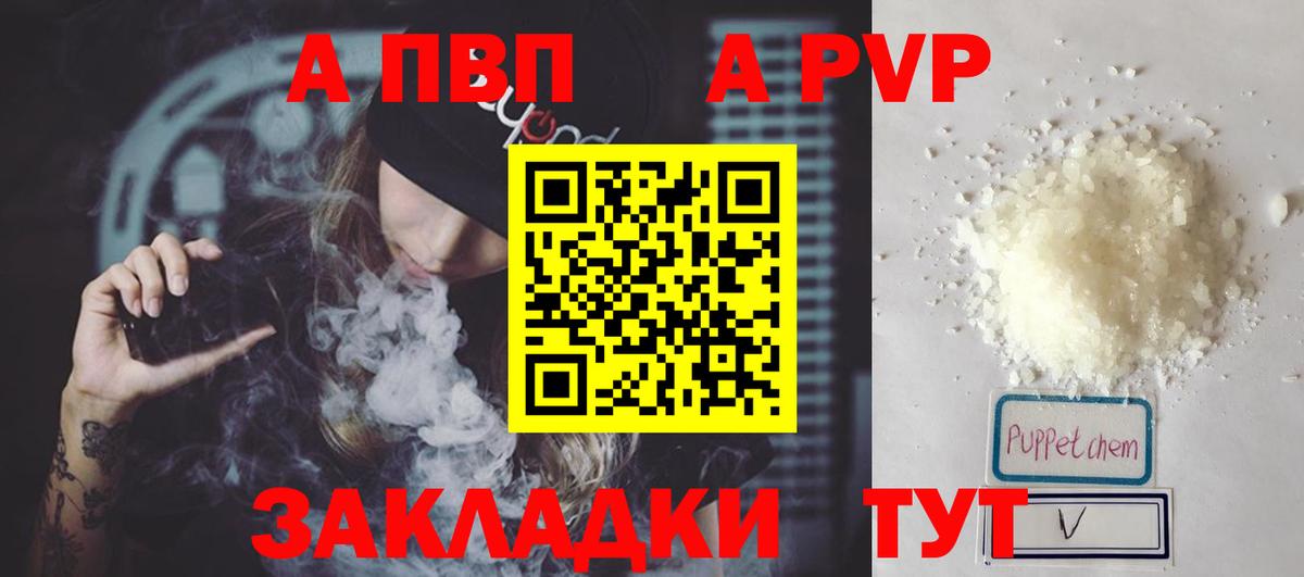 Alpha PVP крисы CK  Вход с VPN  Каменск-Шахтинский  Alpha-PVP СК КРИС  Альфа ПВП мука 