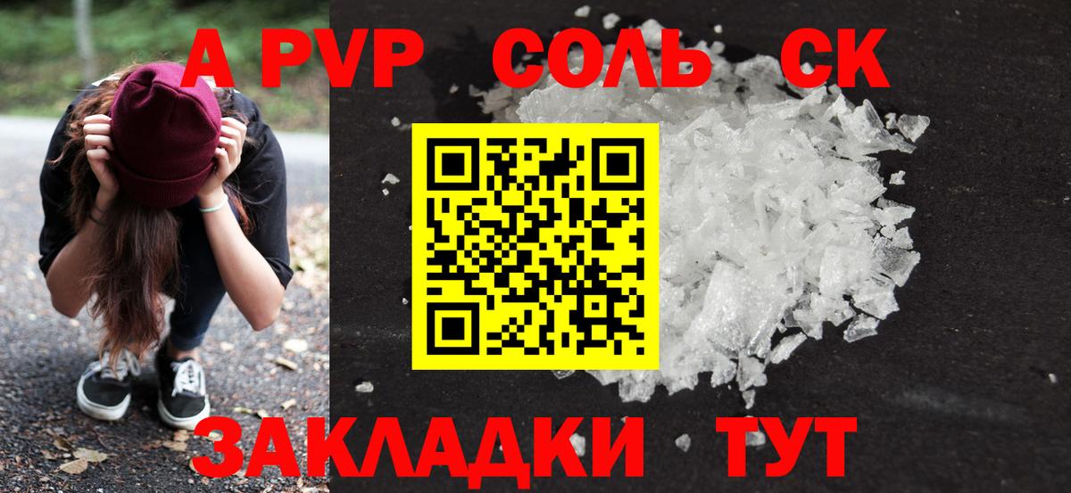 Alpha PVP Crystall Каменск-Шахтинский