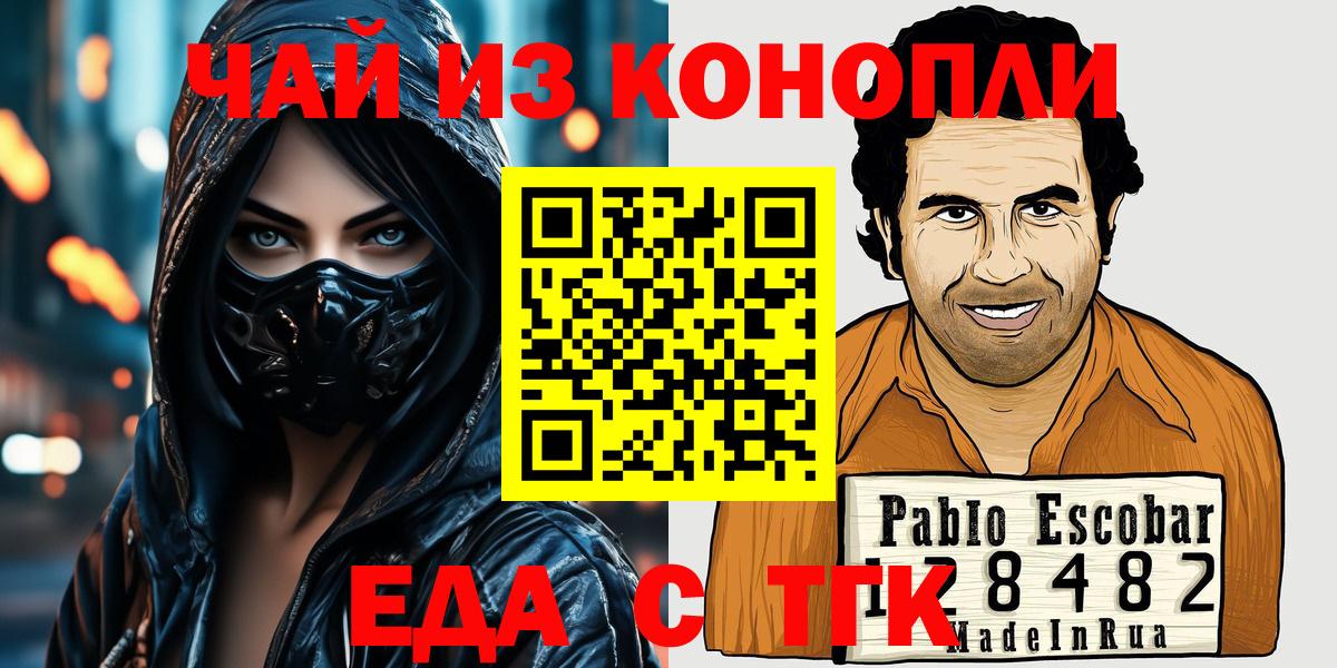 Canna-Cookies конопля  Вход с VPN  Каменск-Шахтинский 