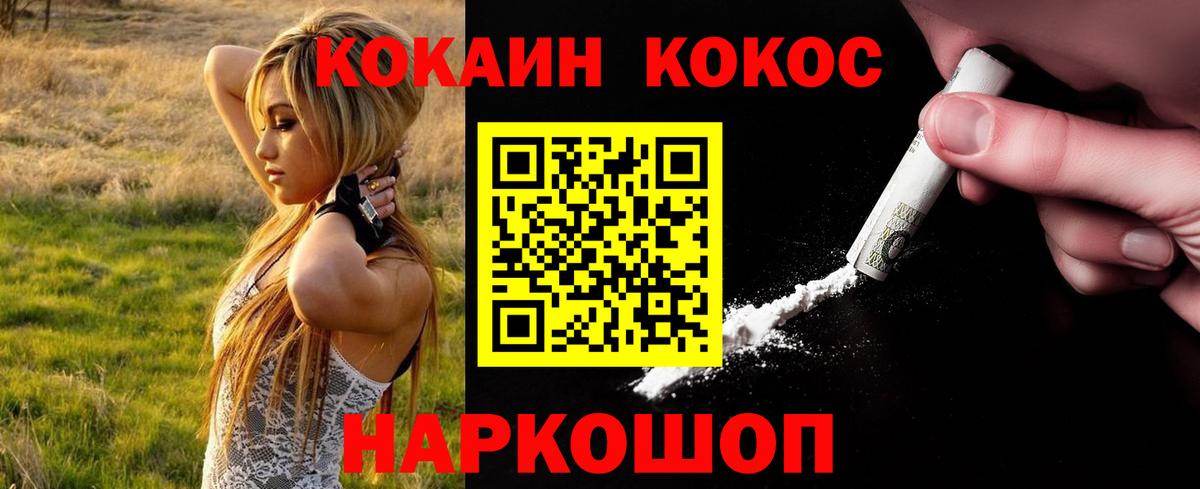COCAIN 97% Каменск-Шахтинский