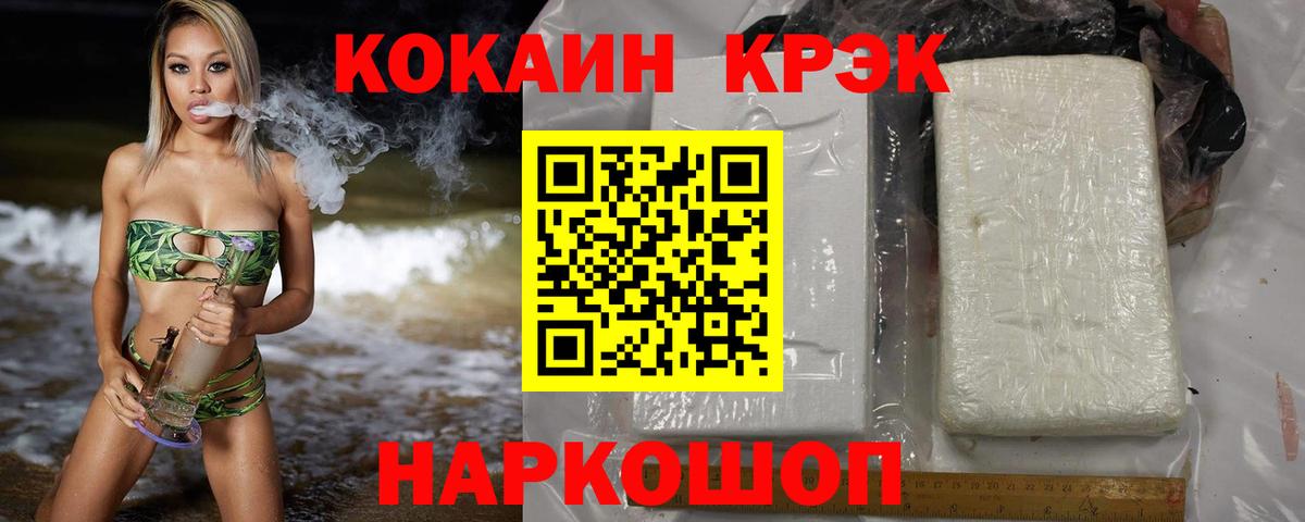Cocaine  Вход с VPN  Каменск-Шахтинский  Кокаин Columbia 
