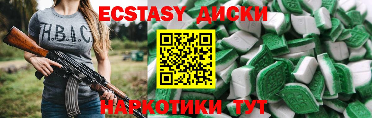 Каменск-Шахтинский  Ecstasy 280мг  Вход с VPN 