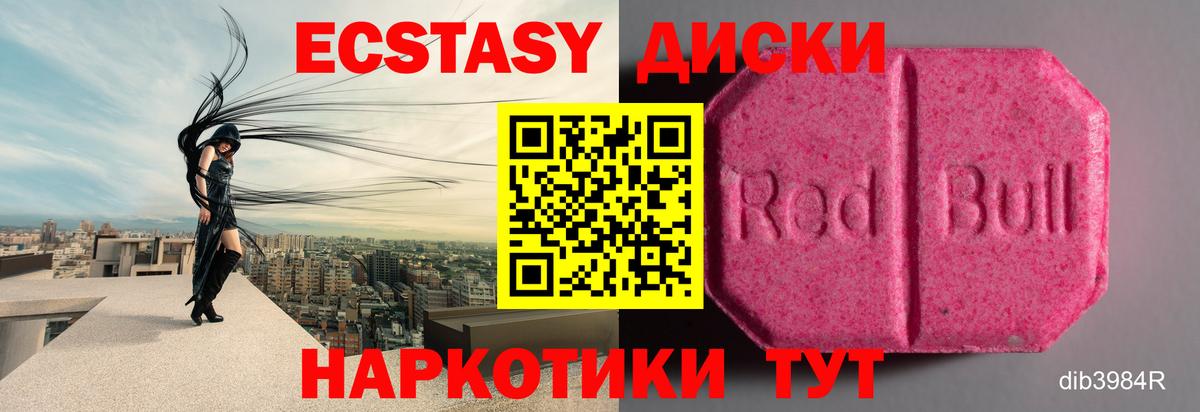 Экстази mix Каменск-Шахтинский