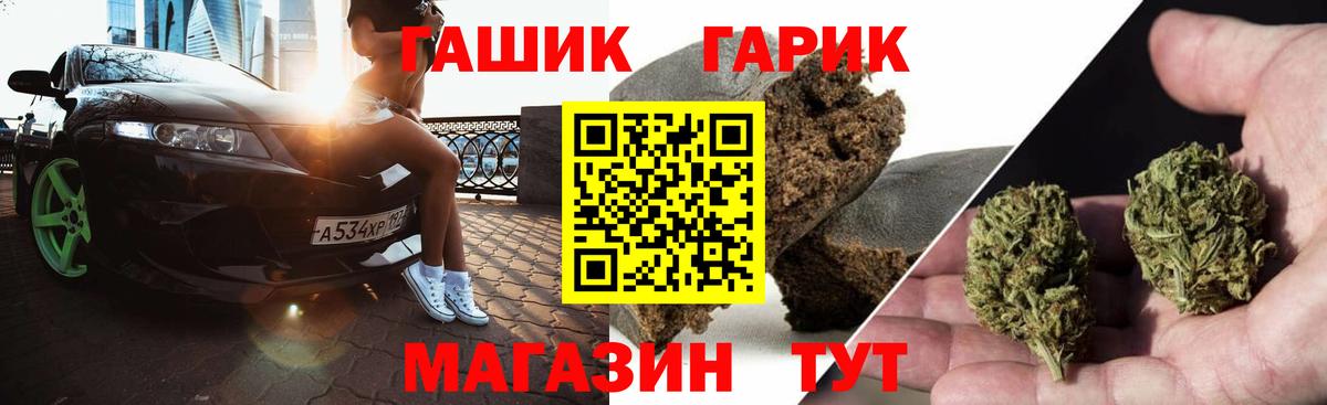 ГАШ Ice-O-Lator  дарнет шоп  Каменск-Шахтинский  Вход с VPN  ГАШИШ 