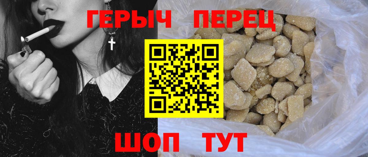Героин герыч Каменск-Шахтинский