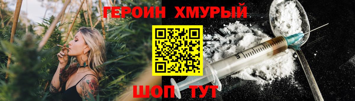 Героин герыч  Вход с VPN  Каменск-Шахтинский 