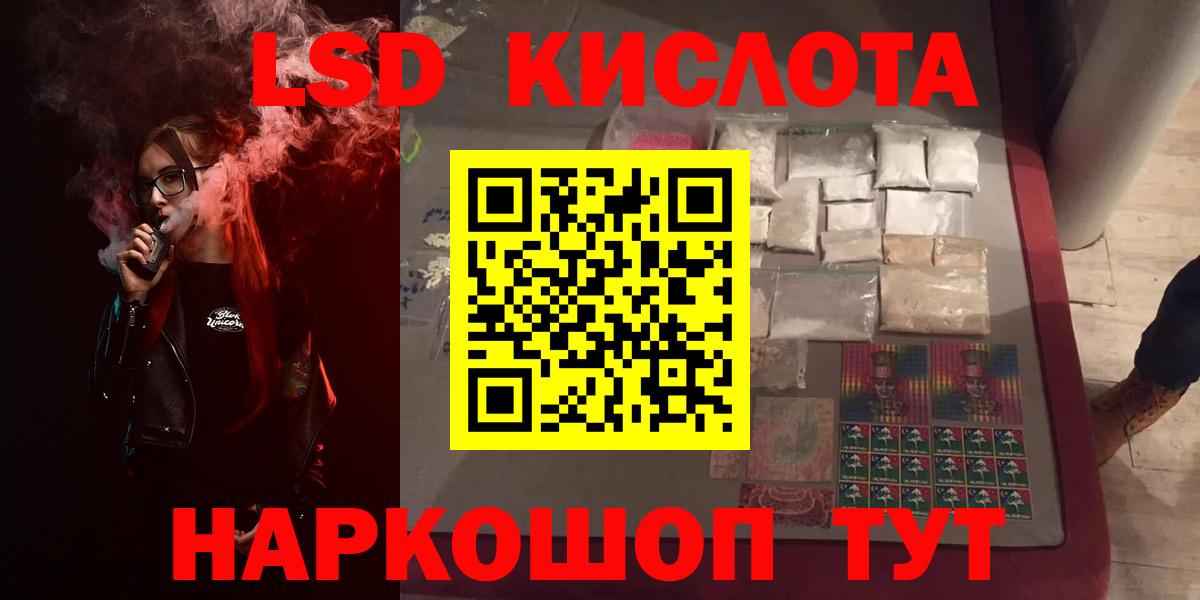 Лсд 25 экстази кислота Каменск-Шахтинский