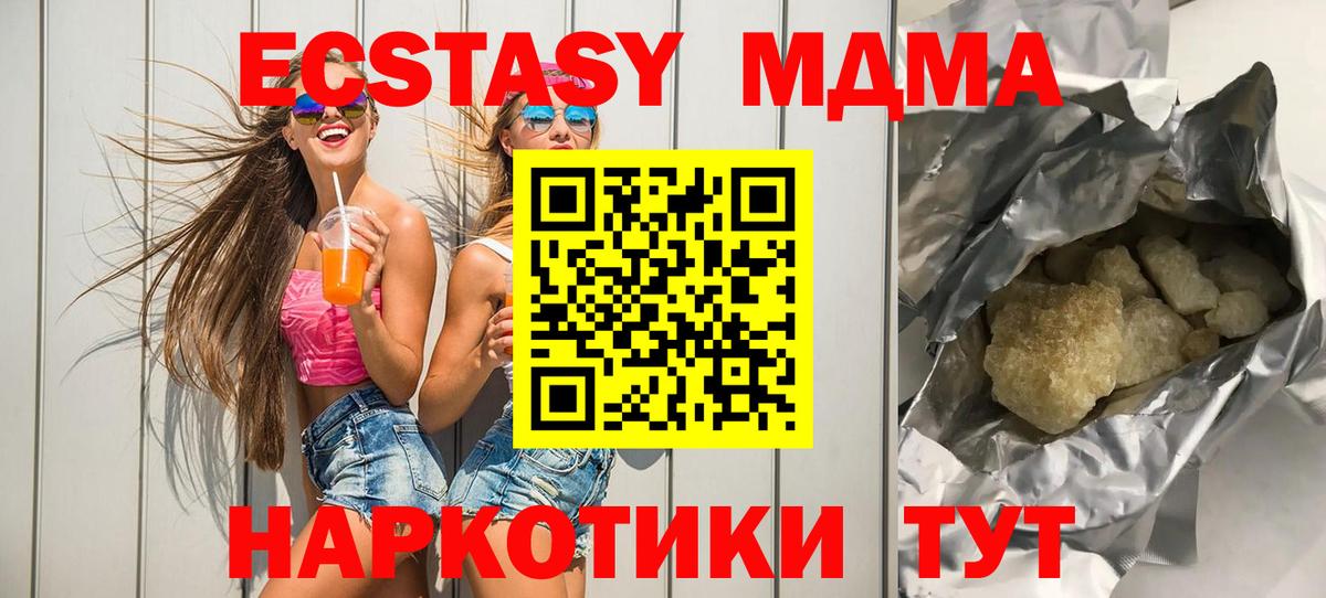 MDMA crystal  MDMA  МДМА Molly  Каменск-Шахтинский  Вход с VPN 