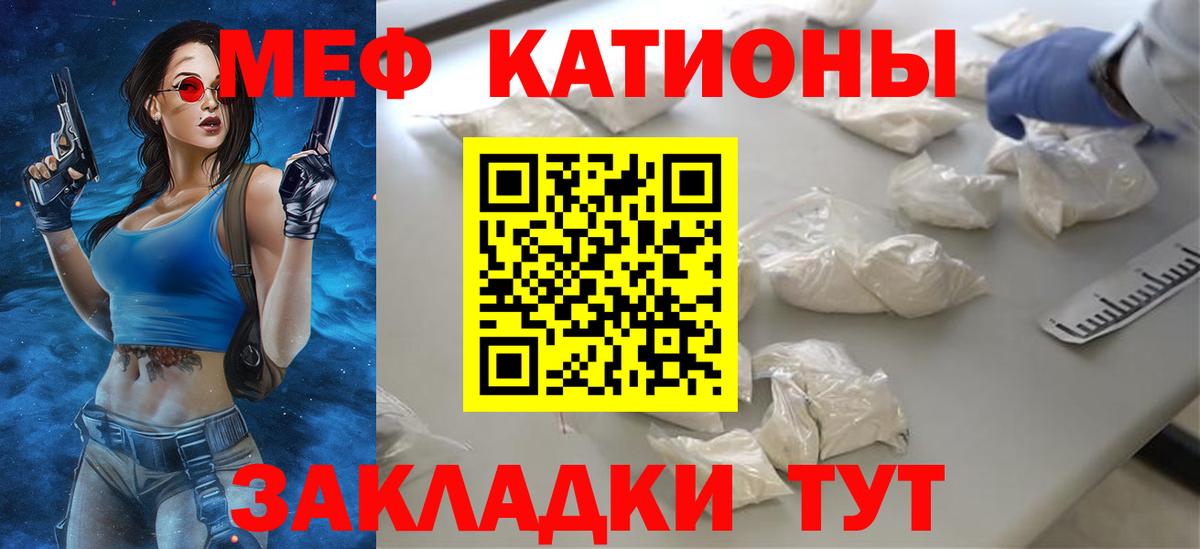 МЯУ-МЯУ  Вход с VPN  Мефедрон мяу мяу  Каменск-Шахтинский  Меф VHQ 