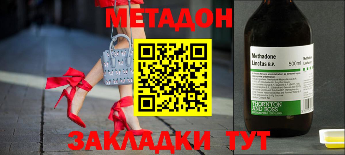 МЕТАДОН мёд Каменск-Шахтинский