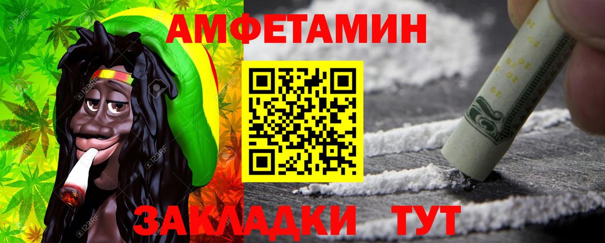 Каменск-Шахтинский  Первитин мет  Метамфетамин  Вход с VPN 