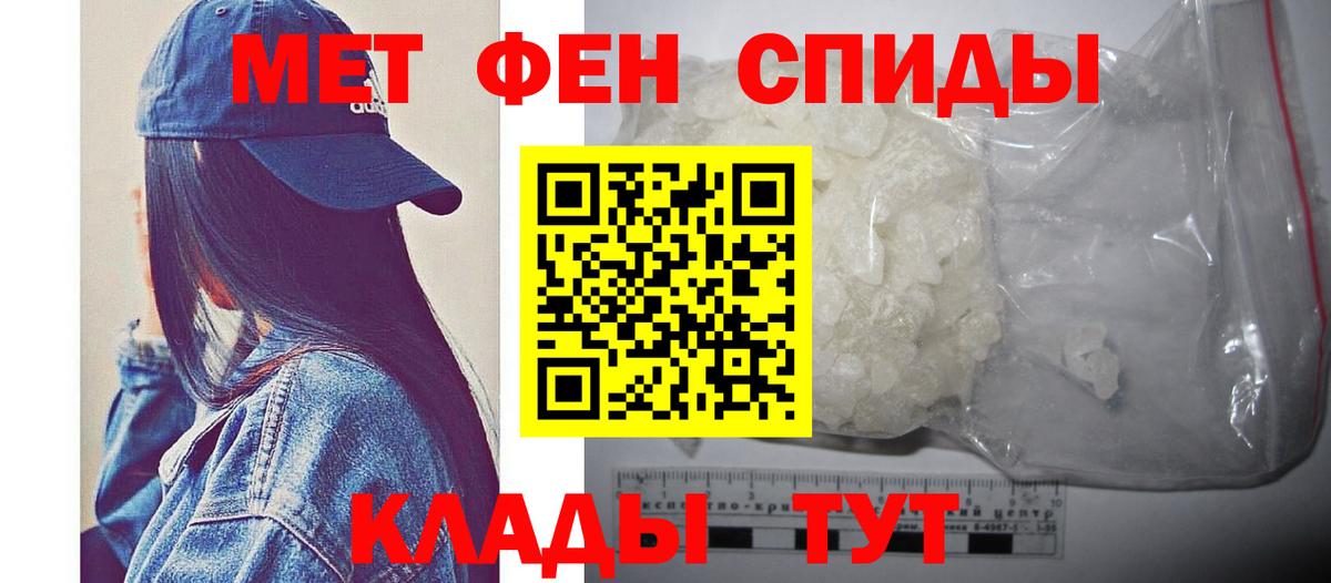 Метамфетамин мет Каменск-Шахтинский