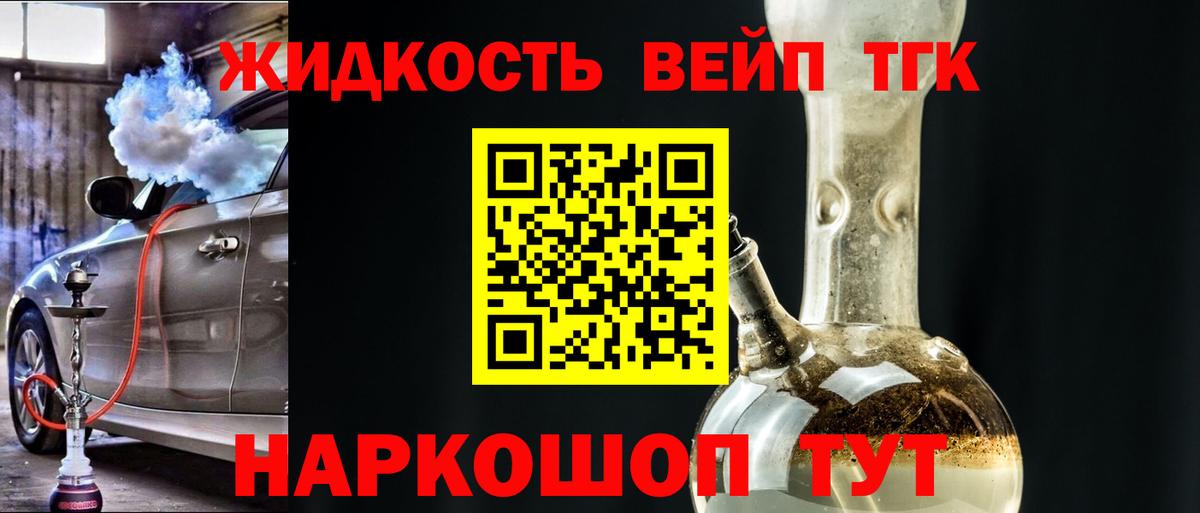 Дистиллят ТГК жижа Каменск-Шахтинский