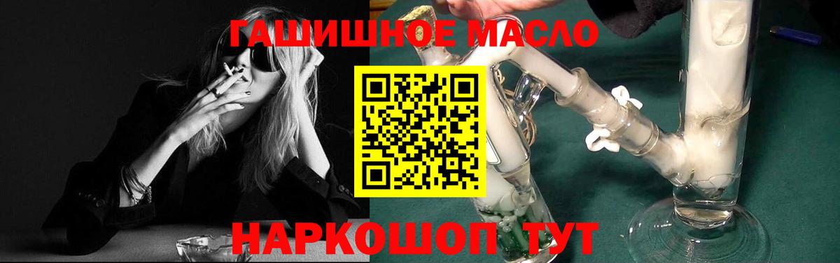Каменск-Шахтинский  ТГК вейп с тгк  ТГК вейп  Вход с VPN 