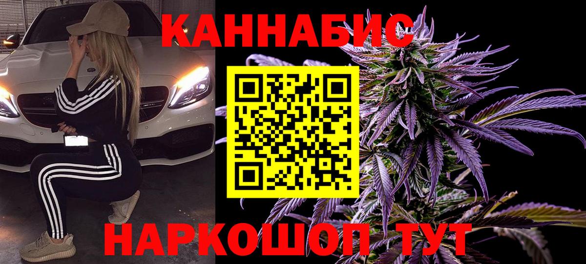 Конопля THC 21%  Конопля Bruce Banner  Вход с VPN  Каменск-Шахтинский 